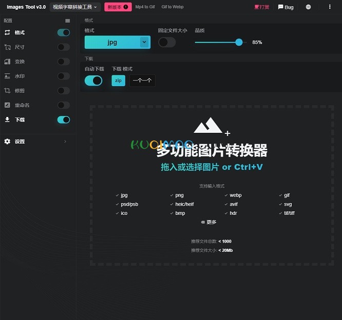 Webp2jpg-online网站截图