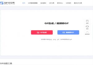 GIF中文网