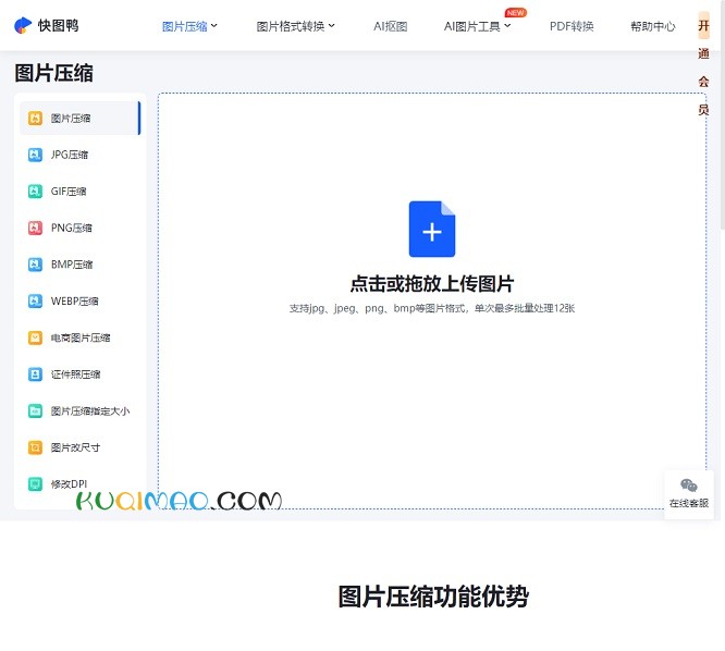 快图鸭网站截图