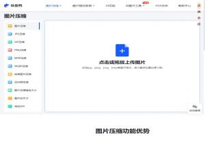 快图鸭