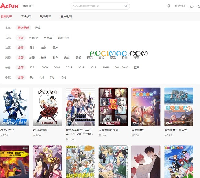 AcFun番剧网站截图
