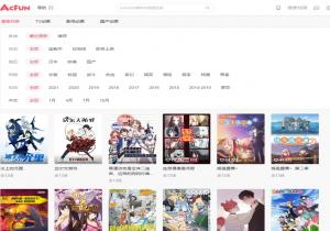AcFun番剧