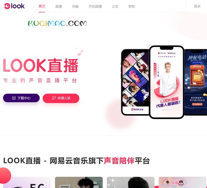look直播网站截图