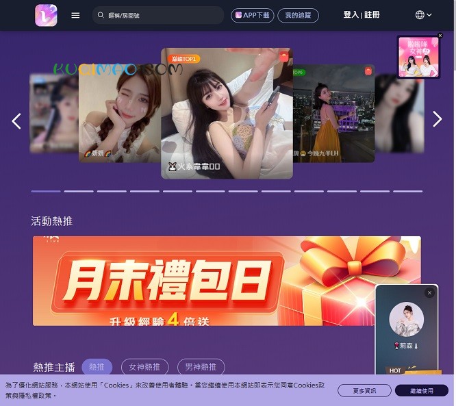 浪LIVE直播网站截图