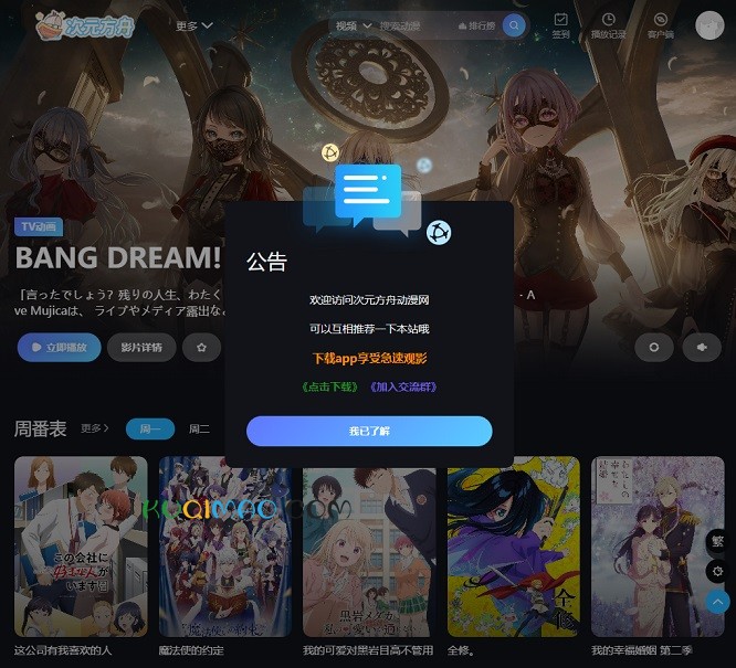 次元方舟网站截图