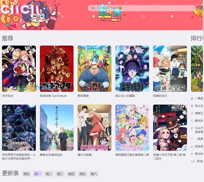 clicli弹幕网网站截图