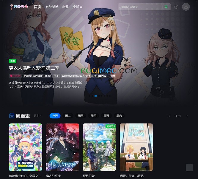 风铃动漫网站截图