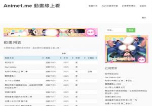 anime1.me