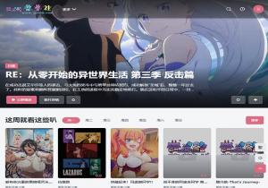 酱紫社动漫