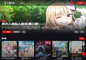嗷呜动漫