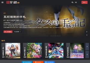 第一动漫D1DM