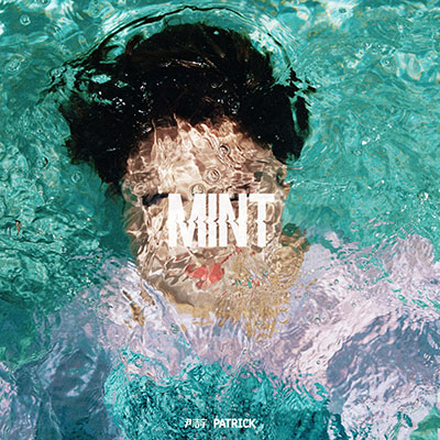 Mint the World歌词 - 尹浩宇Patrick