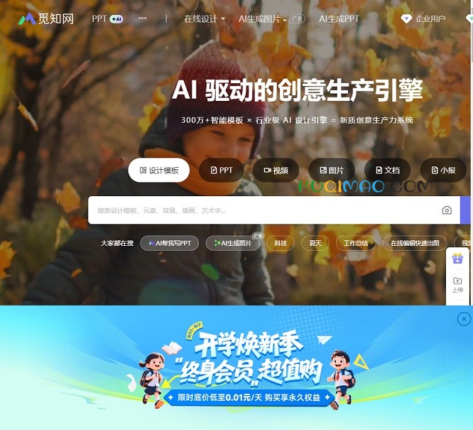 觅知网网站截图