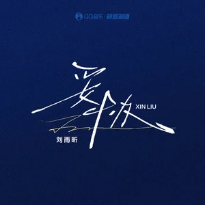 妥协