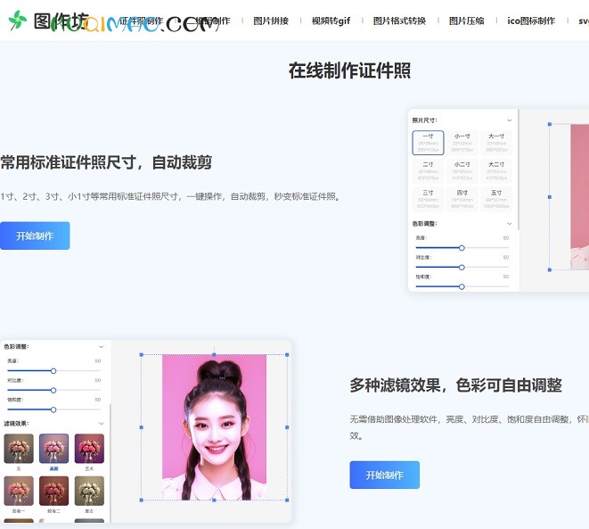 图作坊网站截图