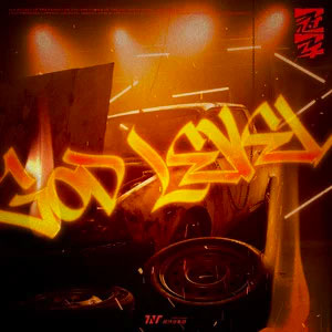 冠军歌词  -  时代少年团