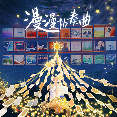 陪你度过漫长岁月歌词  -  赵小童