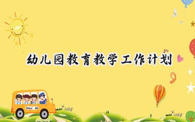 小学教师个人工作总结2025年（15篇）