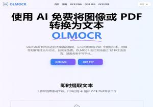 OLMOCR
