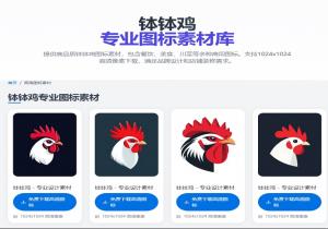 钵钵鸡图标库