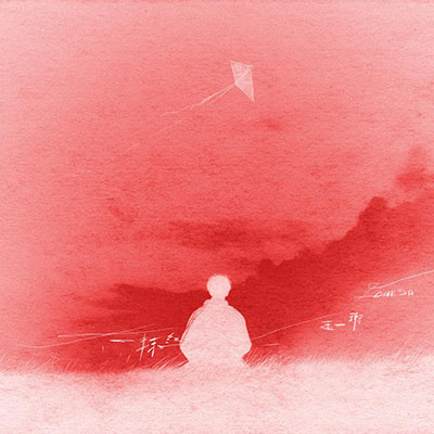 一抹红
