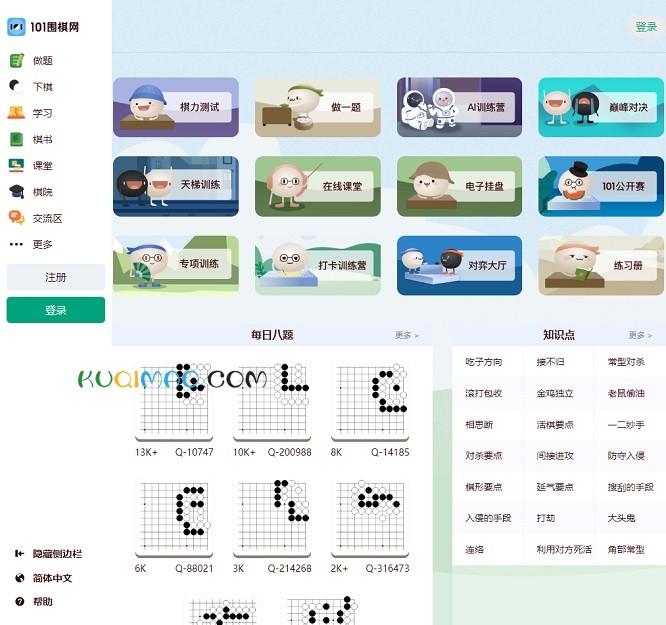 101围棋网网站截图