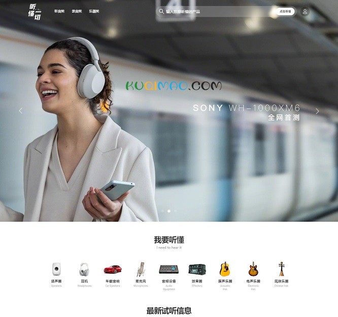 听懂一切网站截图