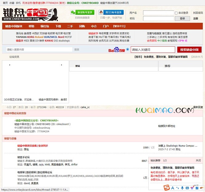 键盘中国网站截图