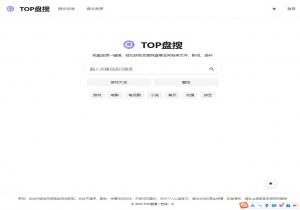 TOP盘搜