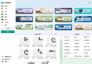101围棋网