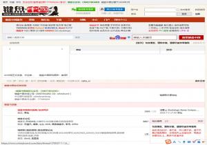 键盘中国