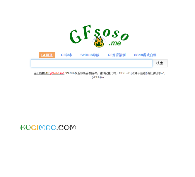 九尾搜索网站截图