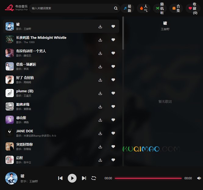 布谷音乐网站截图