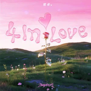 4 In Love歌词 - 鹭卓