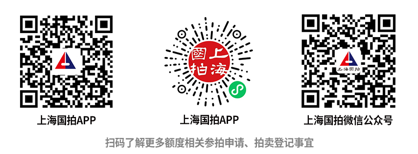 2025年9月上海市非营业性客车额度拍卖公告