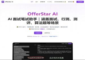 OfferStar AI