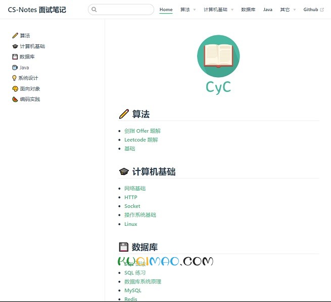 CS-Notes 面试笔记网站截图