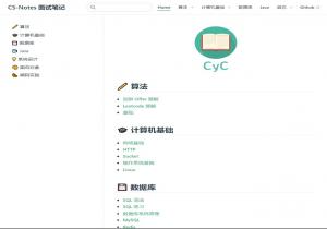CS-Notes 面试笔记