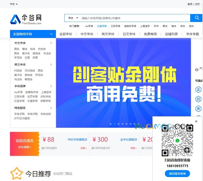 字谷网网站截图