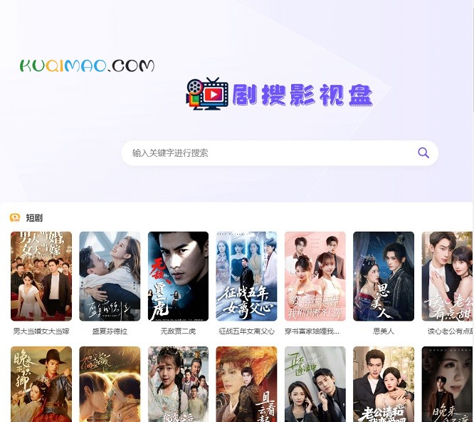 剧搜影视盘网站截图