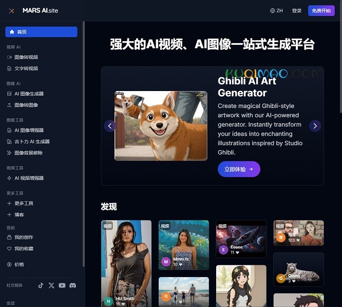 MARS AI网站截图