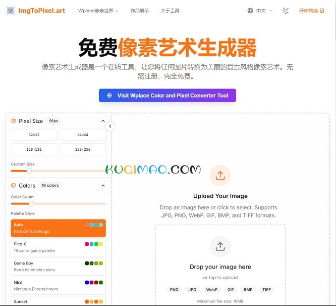 ImgToPixel.art网站截图