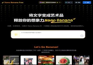 Nano Banana AI