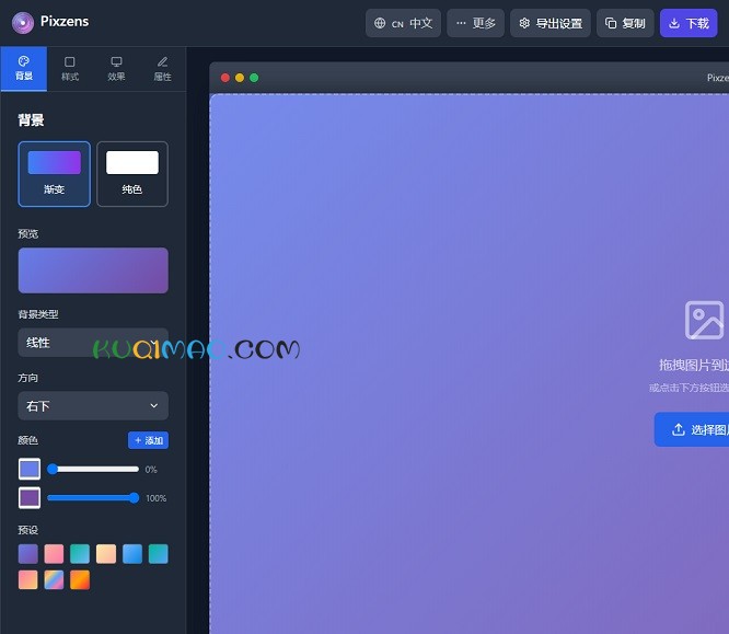 Pixzens网站截图