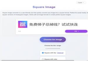 方形图片工具