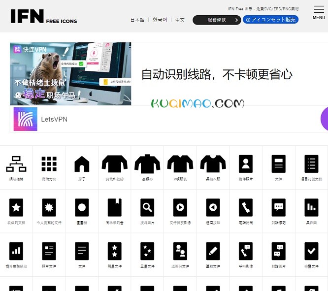 IFN免费图标网网站截图 IFN免费图标网网站截图