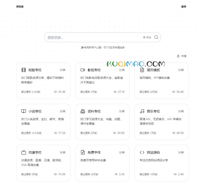 资锐搜网站截图 资锐搜网站截图