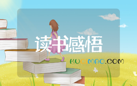 2025麦克白读书感悟精选 2025麦克白读书感悟体会