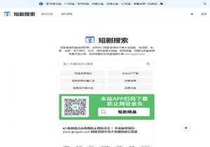 短剧搜索 短剧搜索