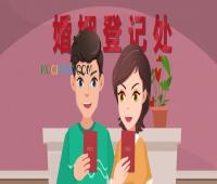 民政部公布2024年婚姻登记数据 结婚率4.3%离婚率2.5% 民政部公布2024年婚姻登记数据 结婚率4.3%离婚率2.5%